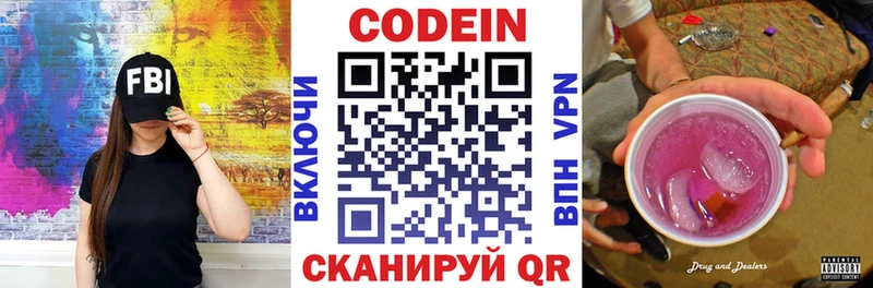 наркота  кракен рабочий сайт  Кодеин напиток Lean (лин)  Вытегра 