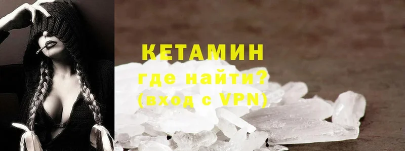 где продают   Вытегра  КЕТАМИН ketamine 