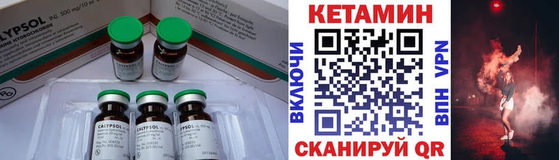 цены наркотик Вытегра Кетамин ketamine