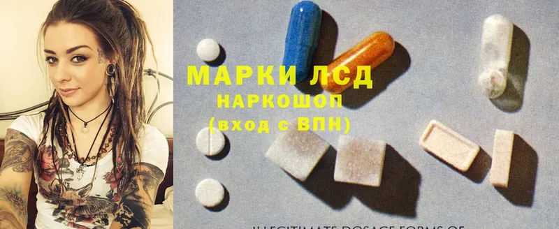 ЛСД экстази кислота  Вытегра 