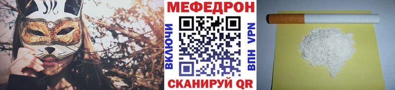 МЯУ-МЯУ кристаллы  Вытегра 