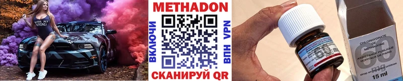 МЕТАДОН VHQ  Вытегра 
